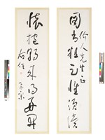 藏品(「圖書懷抱」草書對聯)的圖片