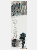 藏品(札幌憶遊之一)的圖片
