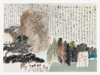 藏品(寫前赤壁賦)的圖片