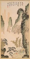 藏品(山水人物 )的圖片