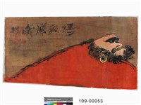 藏品(悟致禪機)的圖片