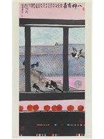 藏品(八柿有喜)的圖片