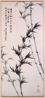 藏品(墨竹)的圖片