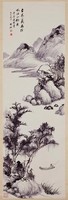 藏品(古木藏幽徑)的圖片