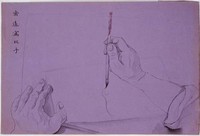 藏品(雙手)的圖片