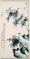 藏品(竹石)的圖片
