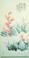 藏品(竹蘭石圖)的圖片