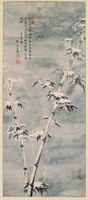藏品(雪竹)的圖片
