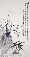 藏品(蘭竹)的圖片