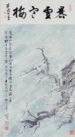 藏品(暴雪寒梅)的圖片