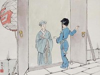 藏品(白蛇傳)的圖片