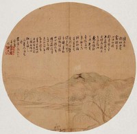 藏品(山水團扇)的圖片