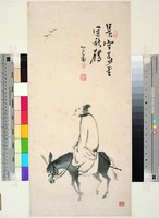 藏品(駐騎眺歸雁)的圖片