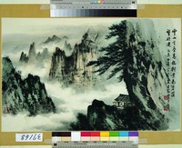 藏品(雲山遠眺)的圖片