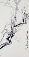 藏品(墨梅)的圖片