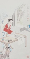 藏品(管夫人寫竹書)的圖片