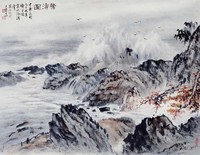 藏品(驚濤)的圖片