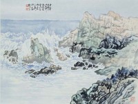 藏品(濤)的圖片