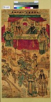 藏品(五殿森羅王、六殿卞城王)的圖片
