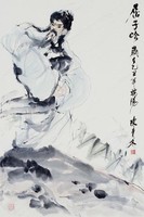 藏品(屈子吟)的圖片