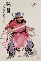 藏品(降福)的圖片