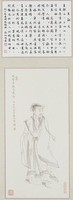 藏品(王獻之畫像)的圖片