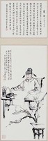 藏品(薛稷畫像)的圖片