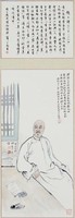 藏品(趙之謙畫像)的圖片