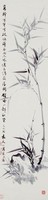 藏品(墨竹)的圖片