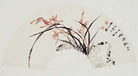 藏品(蘭蕙)的圖片