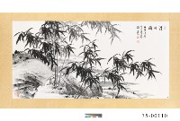 藏品(墨竹)的圖片