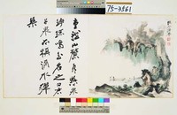 藏品(資中八勝)的圖片