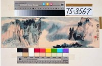 藏品(長江山水(三)峨嵋山頂)的圖片