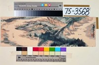 藏品(長江山水(四)巴渝兩江)的圖片