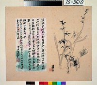 藏品(嚴冬四友)的圖片