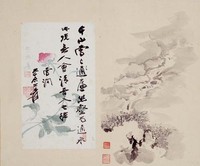 藏品(雪澗)的圖片