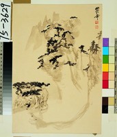 藏品(黃山探勝(十)始信峰)的圖片