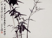 藏品(墨竹)的圖片