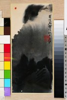 藏品(羅浮飛雲頂曉日)的圖片