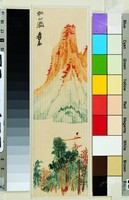 藏品(秋山圖)的圖片