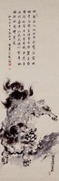 藏品(墨獅圖)的圖片
