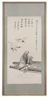 藏品(張大千先生行樂圖)的圖片