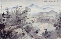 藏品(青山有幸埋忠骨)的圖片