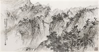藏品(山高不傾)的圖片