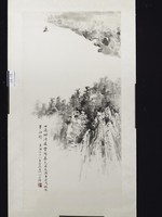 藏品(心逐煙波遠)的圖片