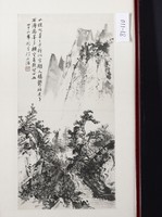 藏品(山樵大筆橫萬點)的圖片