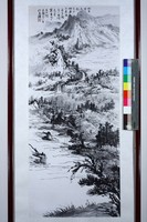 藏品(兀兀禿筆造山河)的圖片