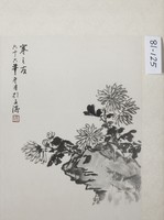 藏品(寒之友)的圖片