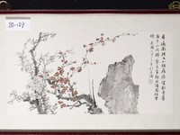 藏品(屐痕鬚影費尋思)的圖片