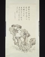 藏品(石)的圖片